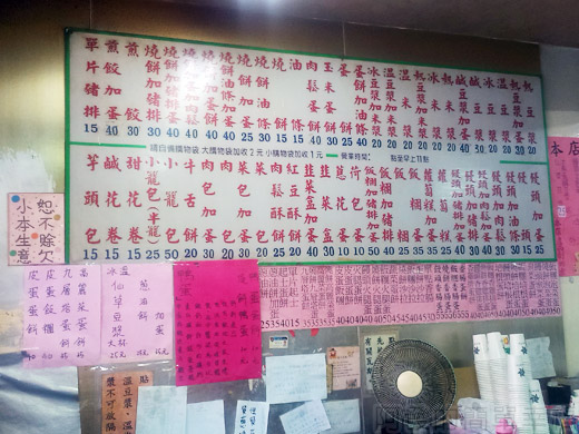 板橋-四海豆漿大王03價目表