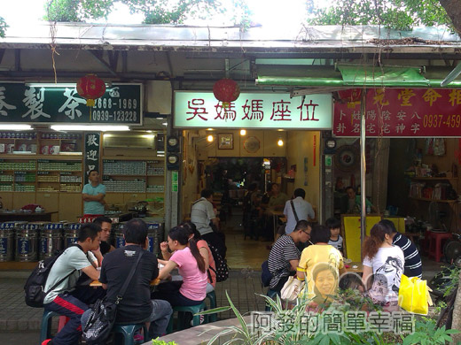 白雞行脩宮與吳媽媽大溪豆乾27用餐區