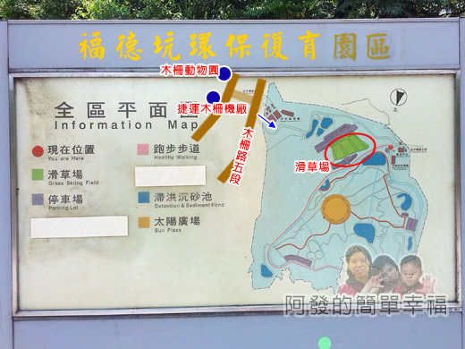 福德坑環保復育園區02復育園區地圖