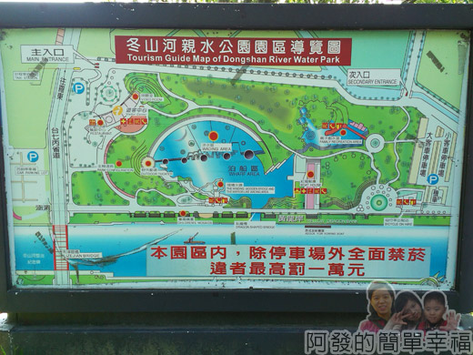 宜蘭冬山河親水公園04公園園區導覽圖.jpg