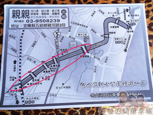 冬山河自行車專用道01地圖