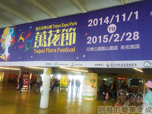臺北花卉裝置藝術設計大展05-爭豔館入口廊道