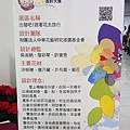 臺北花卉裝置藝術設計大展16-出發!跟著花去旅行-說明看板