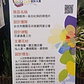 臺北花卉裝置藝術設計大展31-沙漠綠洲-來自杜拜的明信片