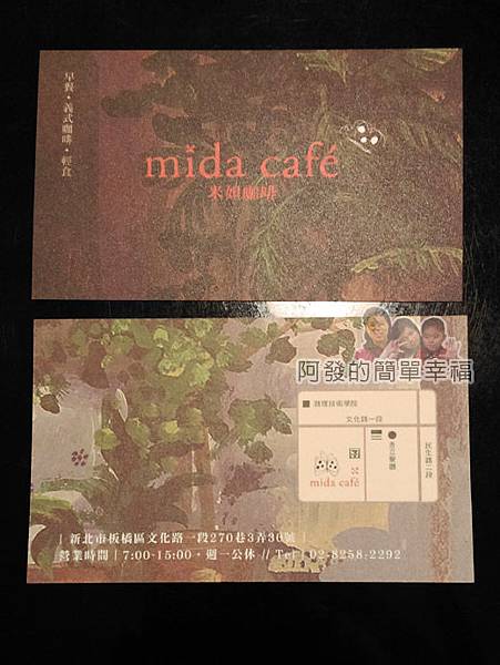 米妲咖啡29-名片