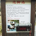 宜蘭大同清水地熱40-泡腳池說明.jpg