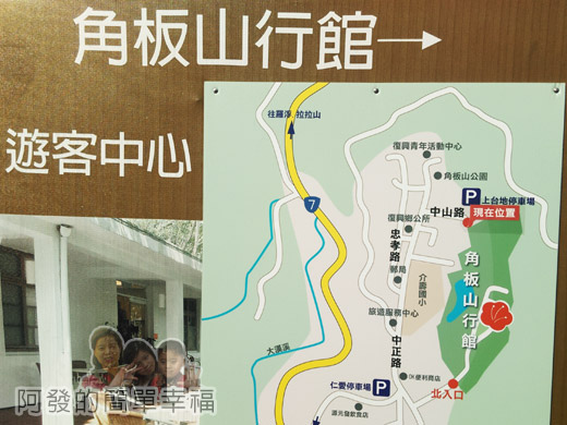 角板山賞梅櫻齊放05-角板山行館位置