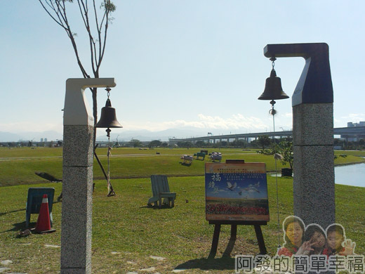 大臺北都會公園II15-幸福水漾公園-幸福鐘聲.jpg