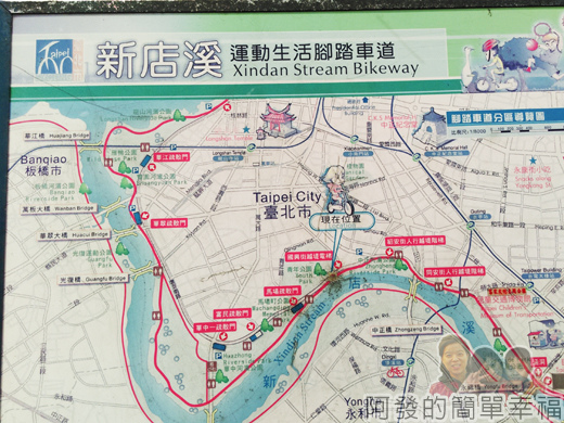 公館景福租借站-大稻埕租借站18-中正河濱公園路段-新店溪運動生活腳踏車道地圖