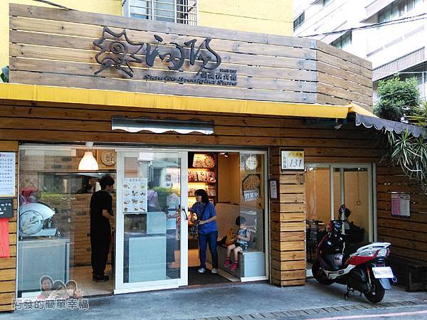 向陽晨間飲食館01-店外觀