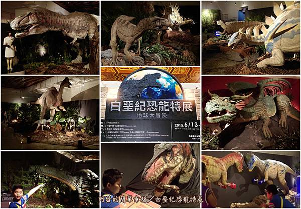 白堊紀恐龍展all 白堊紀恐龍展all