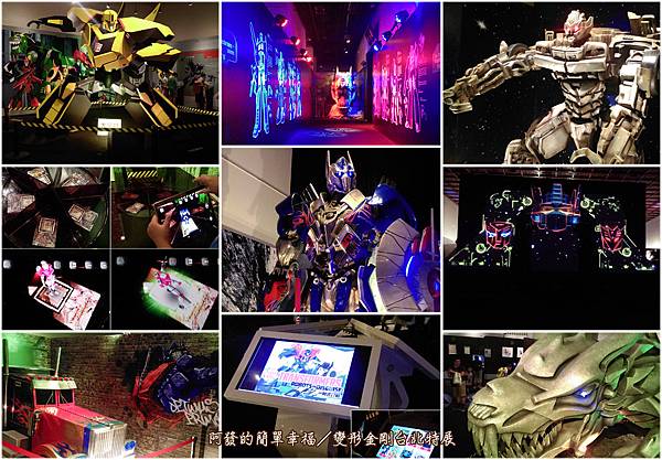 變形金剛台北特展all 變形金剛台北特展all