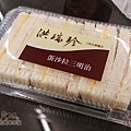 洪瑞珍三明治專賣店20-蛋沙拉三明治外盒