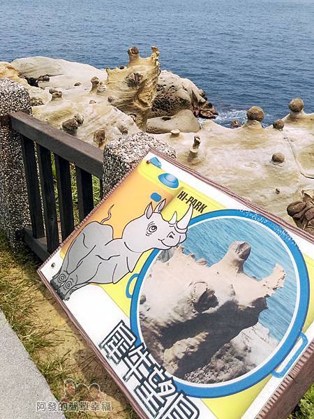 和平島海角樂園34-環山步道-犀牛望月