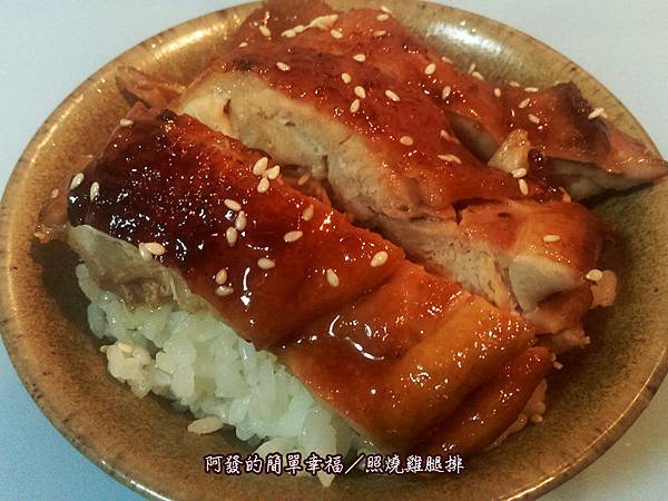 日式料理02-照燒雞腿排