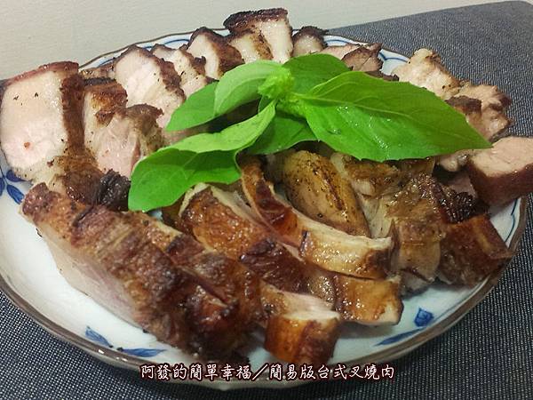 家常菜01-簡易版台式叉燒肉