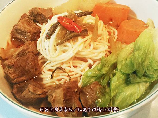 麵食03-紅燒牛肉麵(豆瓣醬)