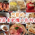 新北市新莊美食列表