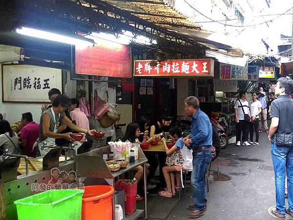 老牌牛肉拉麵大王01-店外觀