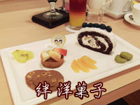絆(KIZUNA)洋菓子 絆banner.gif