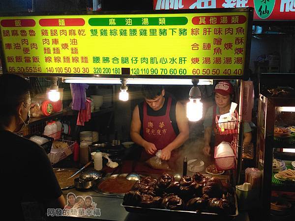 嘉味仙麻油雞腿庫飯03-攤前外觀