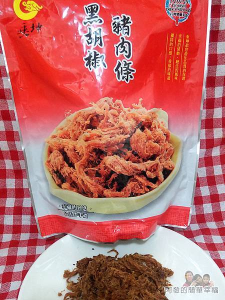 垂坤食品14-黑胡椒肉條包裝