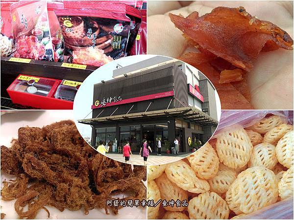 垂坤食品all 垂坤食品all