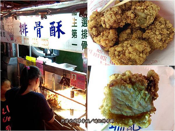 瑞記排骨酥all 瑞記排骨酥all