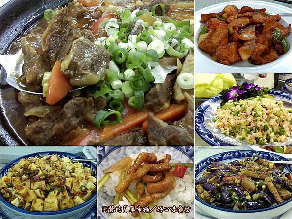 好口味食坊all 好口味食坊all