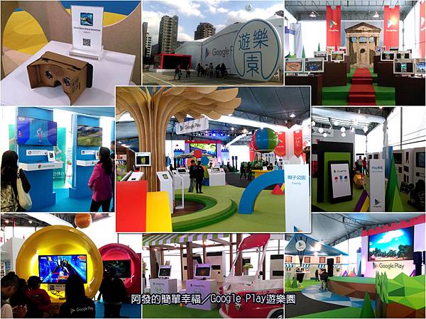 Google Play 遊樂園all Google Play 遊樂園all