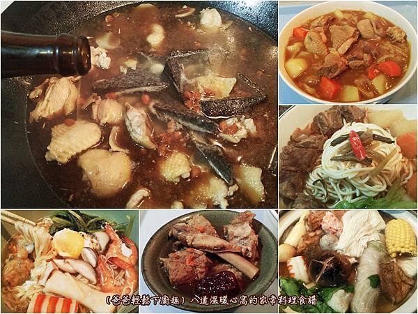 八道暖心窩家常料理食譜all 八道暖心窩家常料理食譜all