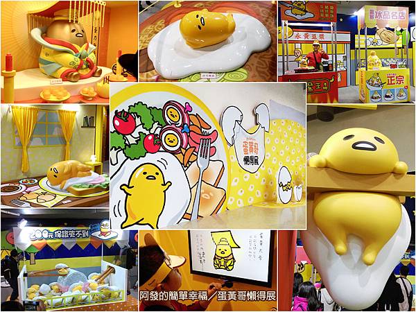 蛋黃哥懶得展all 蛋黃哥懶得展all