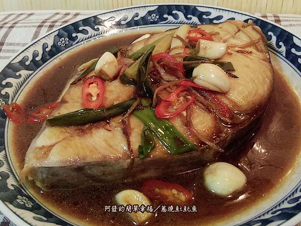 蔥燒土魠魚all 蔥燒土魠魚all