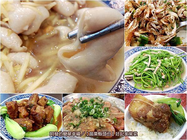 好記家常菜all 好記家常菜all