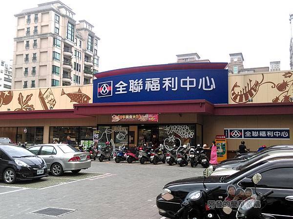 全聯全興店01-店外觀