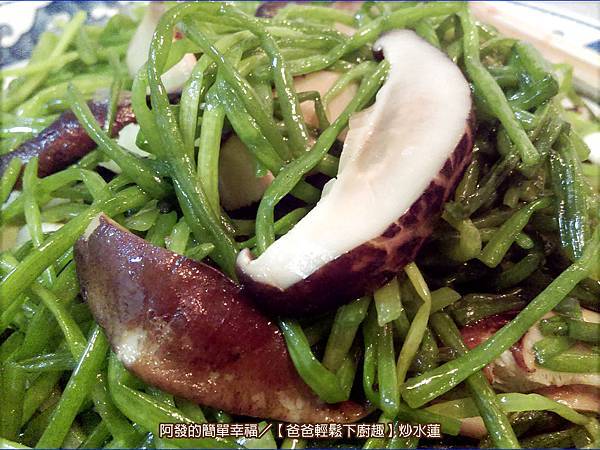 炒水蓮all 炒水蓮all