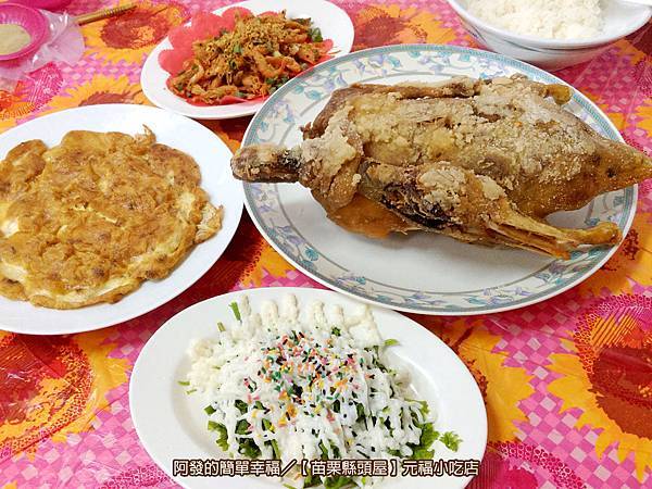 元福小吃店all 元福小吃店all