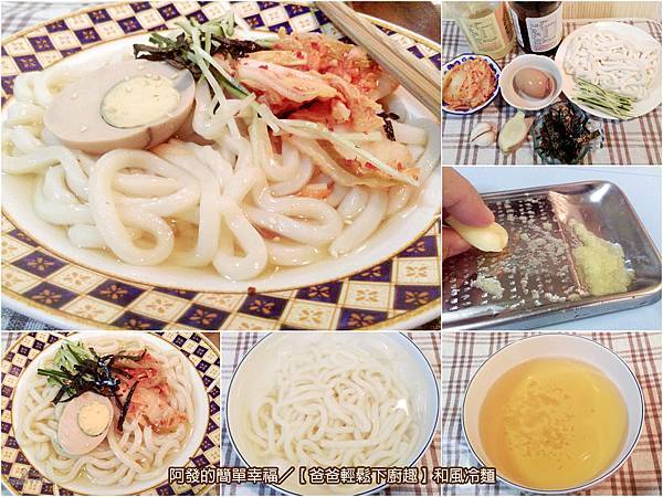 食譜-和風冷麵all 食譜-和風冷麵all