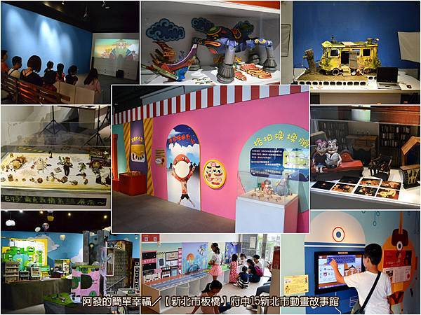府中15新北市動畫故事館all 府中15新北市動畫故事館all