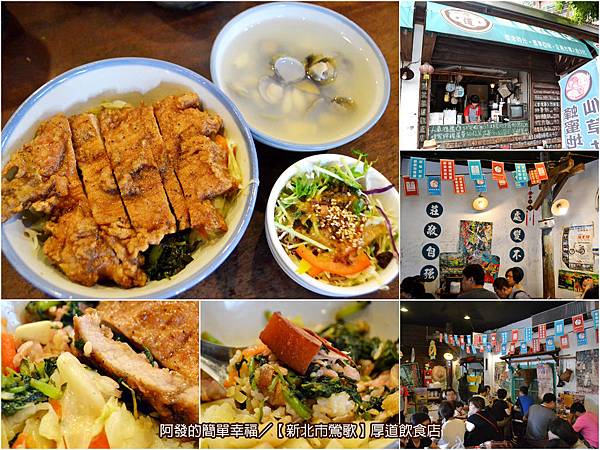 厚道飲食店all.jpg 厚道飲食店all.jpg