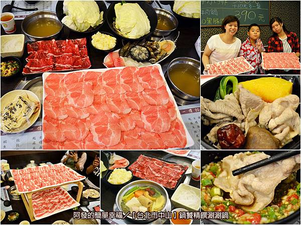 鍋饕精饌涮涮鍋all 鍋饕精饌涮涮鍋all