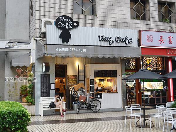 RAY CAFE01-店外觀.jpg