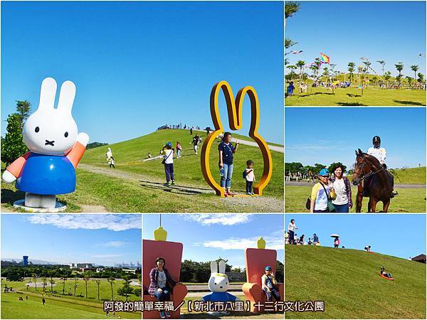 八里-十三行文化公園all 八里-十三行文化公園all