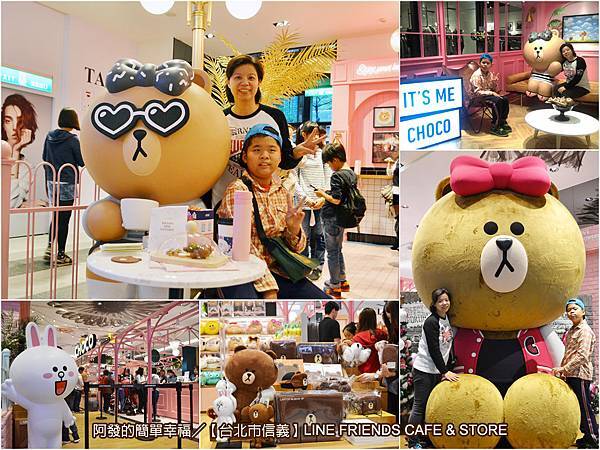 LINE_FRIENDS-CAFE & STORE