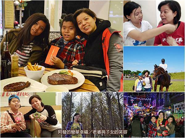 20161229-收入不多就沒有幸福 20161229-收入不多就沒有幸福