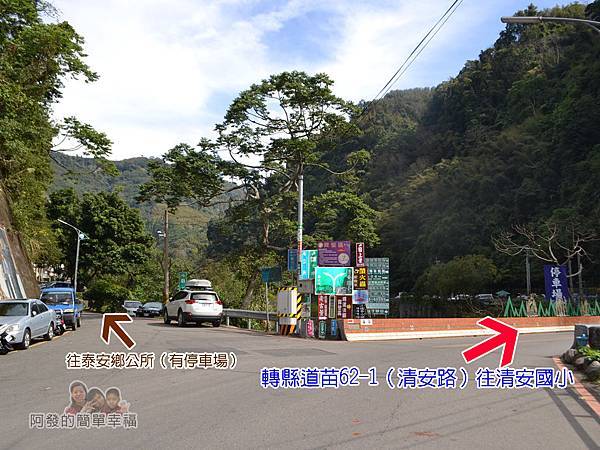 洗水坑李花祕境01-清安豆腐街橋頭 洗水坑李花祕境01-清安豆腐街橋頭