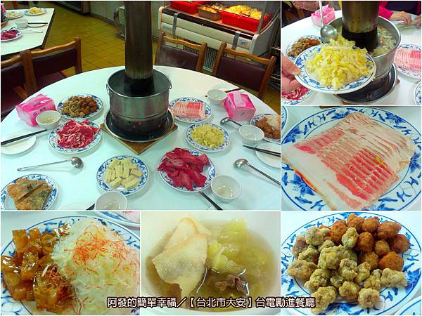 火鍋推薦列表-台電勵進餐廳01