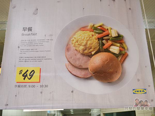 IKEA(早餐)12-主餐區-早餐