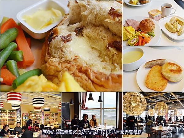 IKEA宜家家居餐廳all IKEA宜家家居餐廳all