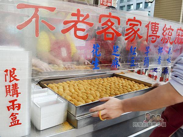 不老麻糬02-攤外觀 不老麻糬02-攤外觀